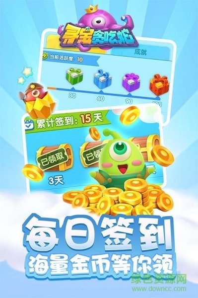 夺宝贪吃蛇手游 v1.0.0 安卓官方版0