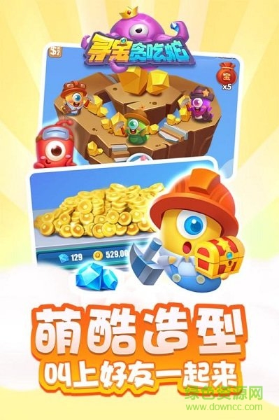 夺宝贪吃蛇手游 v1.0.0 安卓官方版3