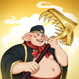 俺老猪来也最新版