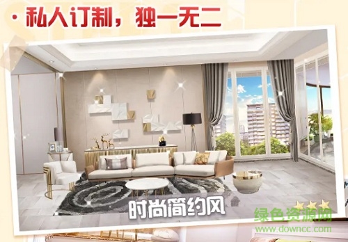 心动公寓手游 v1.0.0 安卓版0