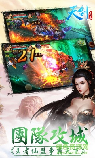 天剑逍遥游戏 v1.0.5.0 安卓官方版0