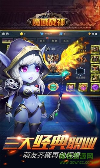 魔域战神手游 v2.1.8 安卓版2