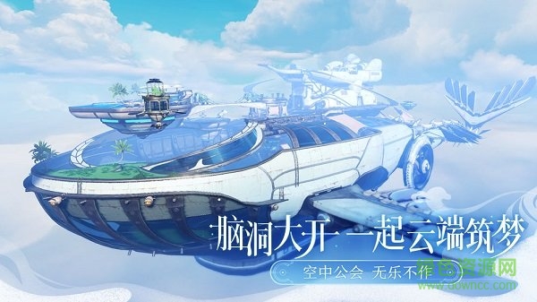 天谕手游苹果版 v1.7.0 官方版1