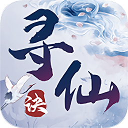 剑荡江湖之寻仙诀手游下载