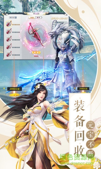 剑荡江湖之寻仙诀 v1.3.3 安卓版1