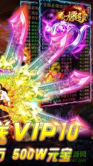 火龙超变高爆传奇 v1.0.0 官方安卓版1