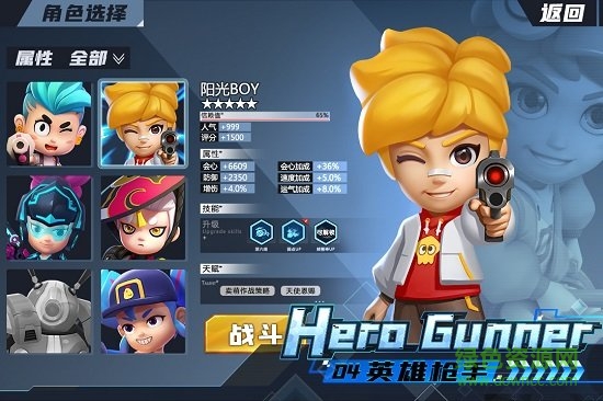 机甲游侠弹幕射击 v1.14安卓版3