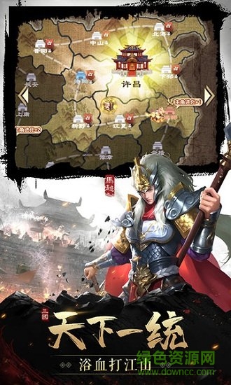 蜀汉群英 v1.002 安卓版0