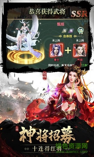 蜀汉群英 v1.002 安卓版1