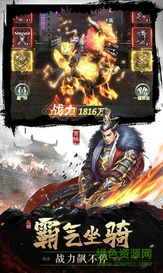 蜀汉群英 v1.002 安卓版3