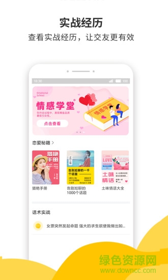 蜜小助app v4.7.2 安卓版2