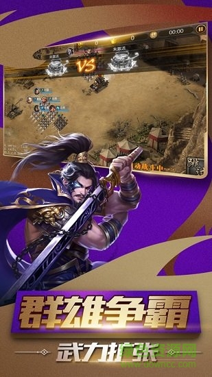 神魔三国录游戏 v1.002 官方安卓版2