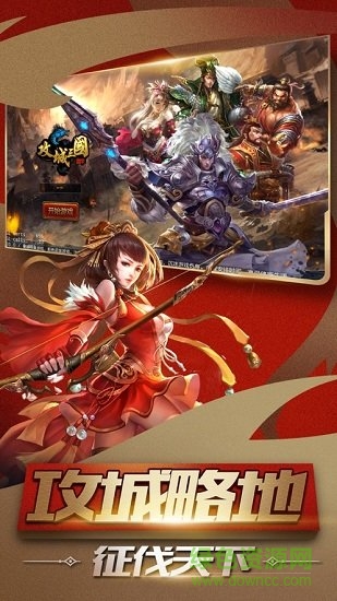 神魔三国录游戏 v1.002 官方安卓版1