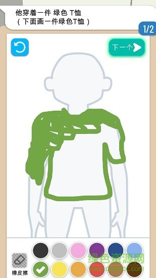 画画大侦探游戏 v1.4.0 安卓版2