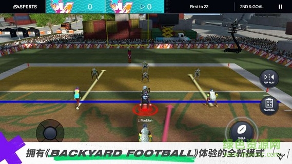 麦登橄榄球21手游(Madden NFL) v7.4.6 安卓版0