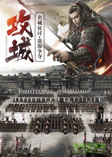 戎马三国手机游戏 v1.0.0 安卓版1