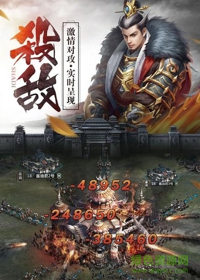 戎马三国手机游戏 v1.0.0 安卓版2