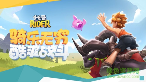 网易代号rider游戏 v0.5.0 安卓版0