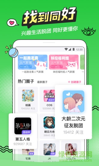 半次元app最新版本 v5.7.2 官方安卓版2