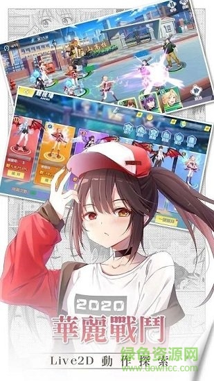 心动少女物语(心動少女物語) v1.0.0040 官方安卓版0