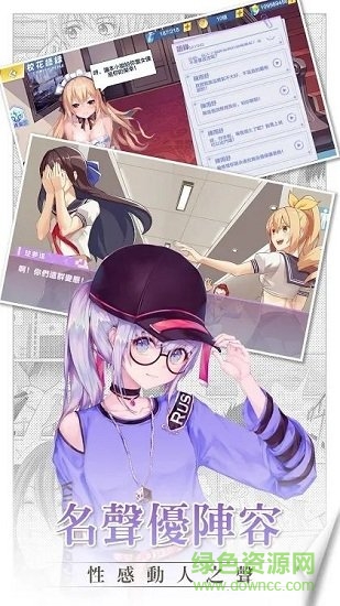 心动少女物语(心動少女物語) v1.0.0040 官方安卓版2