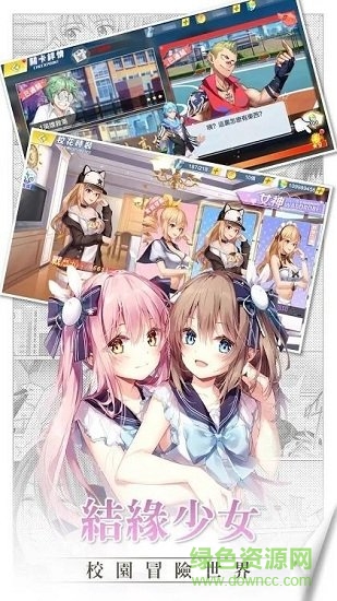 心动少女物语(心動少女物語) v1.0.0040 官方安卓版3