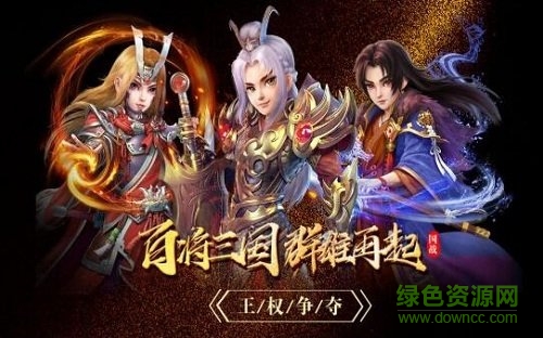 华夏名将录游戏 v1.0.1 官方安卓版0