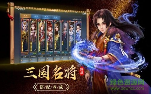 华夏名将录游戏 v1.0.1 官方安卓版2