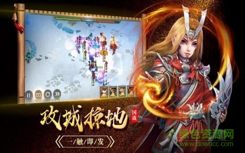 华夏名将录游戏 v1.0.1 官方安卓版3