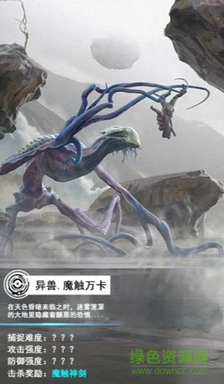 山海经昆仑 v1.0.9 安卓版0