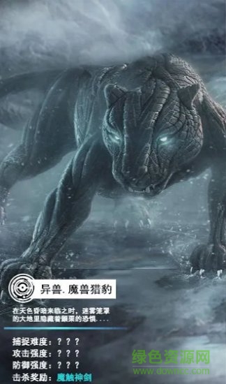 山海经昆仑 v1.0.9 安卓版2