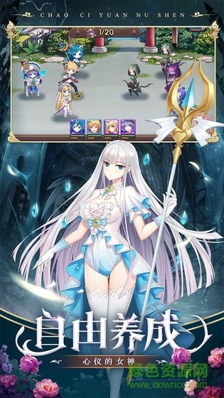 超次元女神 v1.1.1 安卓版3