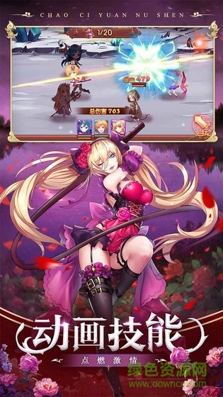 超次元女神 v1.1.1 安卓版2