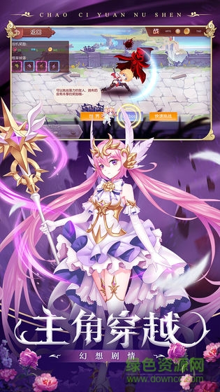 超次元女神 v1.1.1 安卓版1