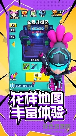 超能闯关官方 v1.0.0 安卓版1