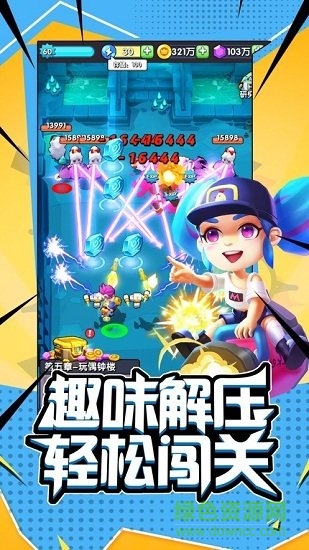 超能闯关官方 v1.0.0 安卓版2