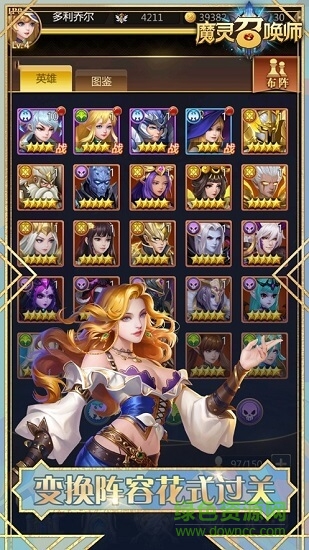 魔灵召唤师手游官方版 v1.1.14626 安卓版0