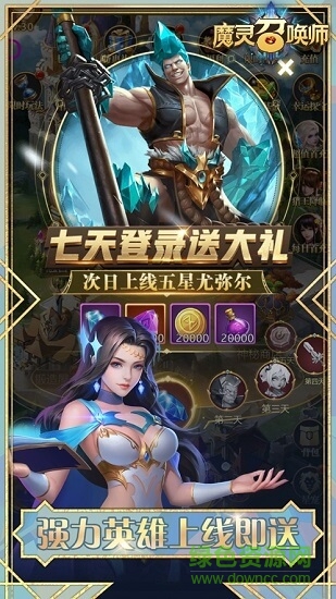 魔灵召唤师手游官方版 v1.1.14626 安卓版1