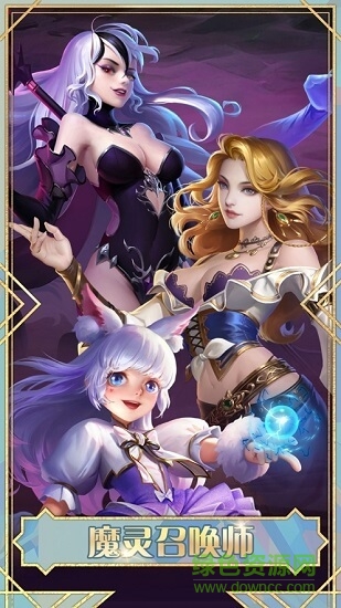 魔灵召唤师手游官方版 v1.1.14626 安卓版2
