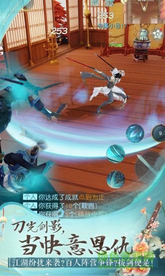 花与剑手游网易官方 v1.5.21 安卓版1