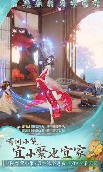 花与剑手游网易官方 v1.5.21 安卓版3