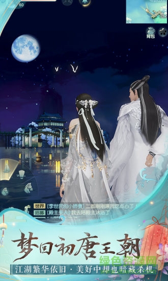 花与剑手游网易官方 v1.5.21 安卓版0