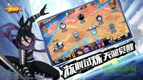 一拳超人正义执行 v1.20.1 安卓版1