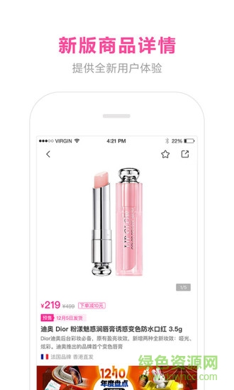 蜜芽宝贝iphone 蜜芽宝贝苹果app