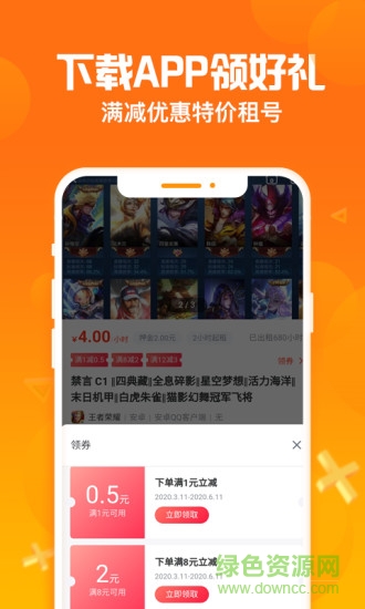 淘号猪最新版(游戏租号) v2.8.1 官方安卓版1