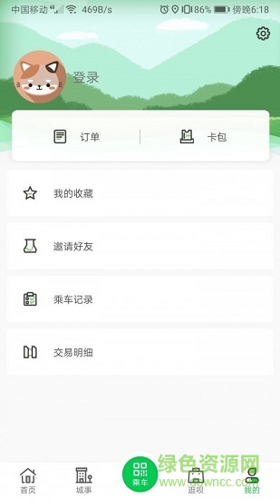 周口公交app v2.3.1 安卓版1
