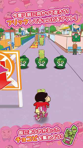 蜡笔小新呼风唤雨的春日部跑垒员最新版 v1.5.5 安卓中文版2