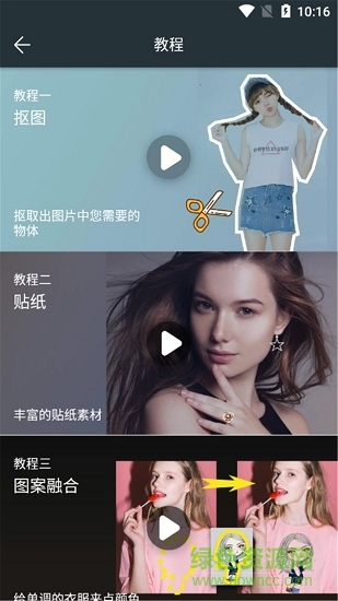 快乐抠图app v2.0.2.0 安卓版1