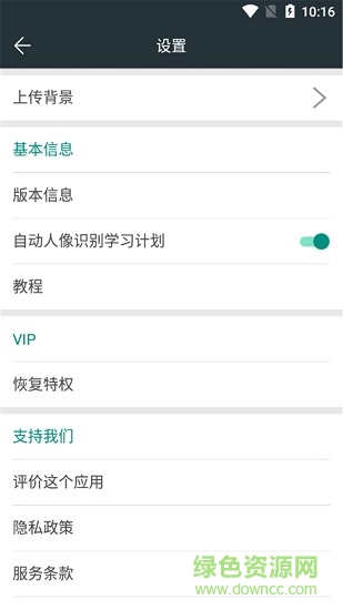 快乐抠图app v2.0.2.0 安卓版3