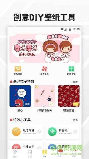 全局透明壁纸-主题壁纸大全 v8.2.9.9 安卓免费版3